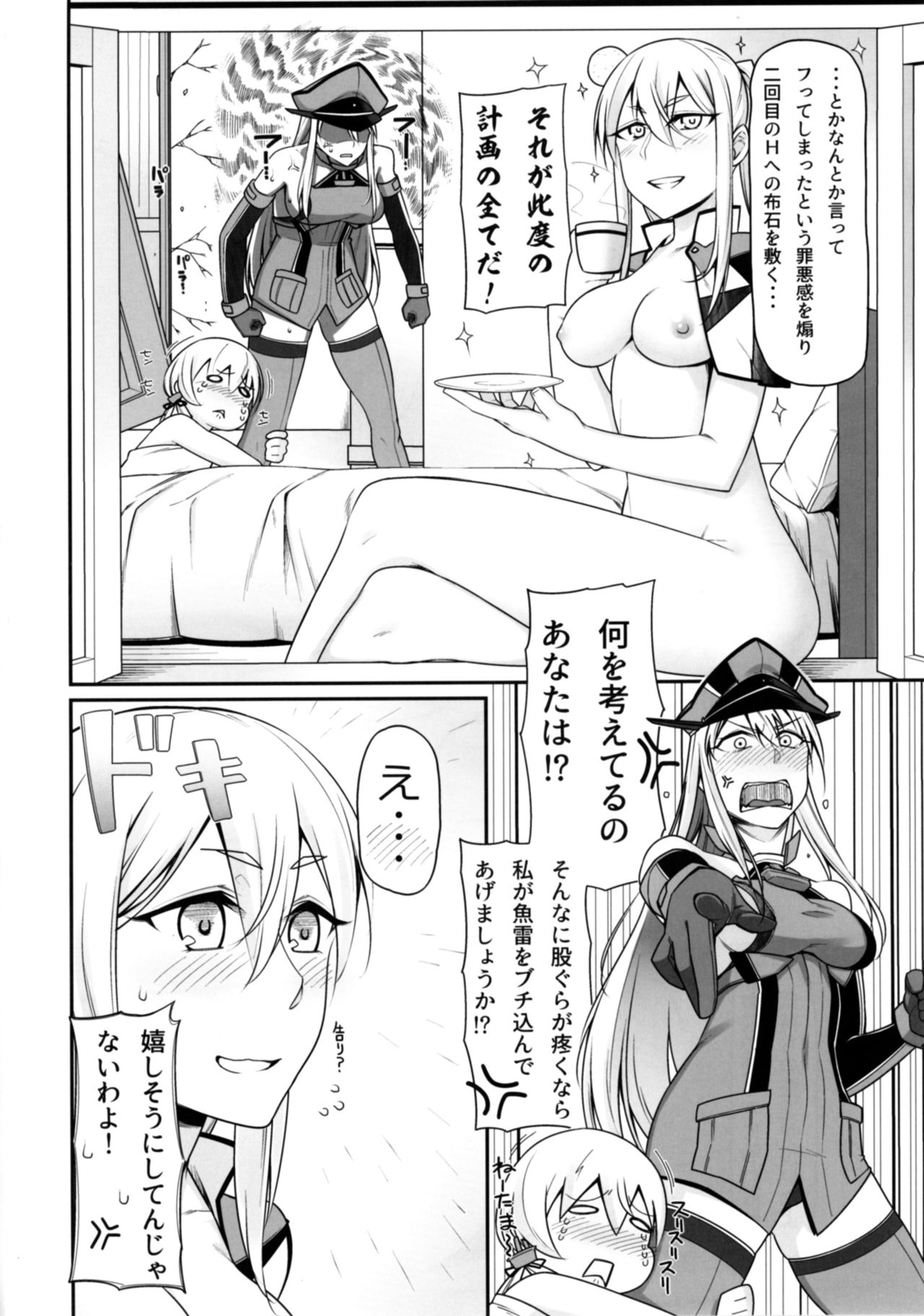 Yoidewanaika!! - Page 25