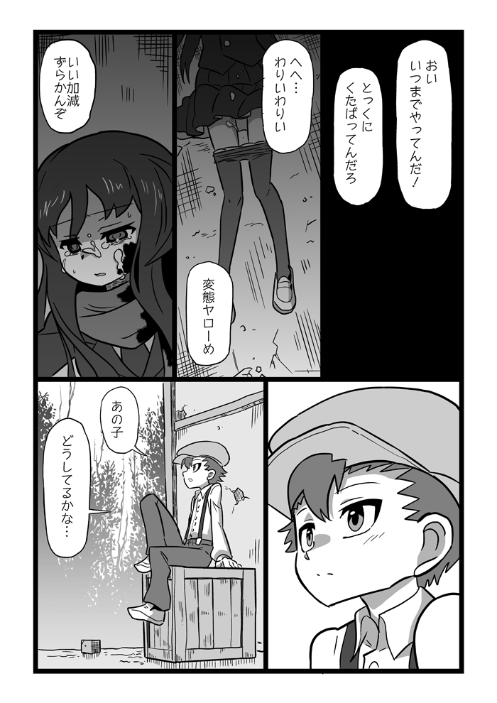 Koroshiya Shoujo - Page 10