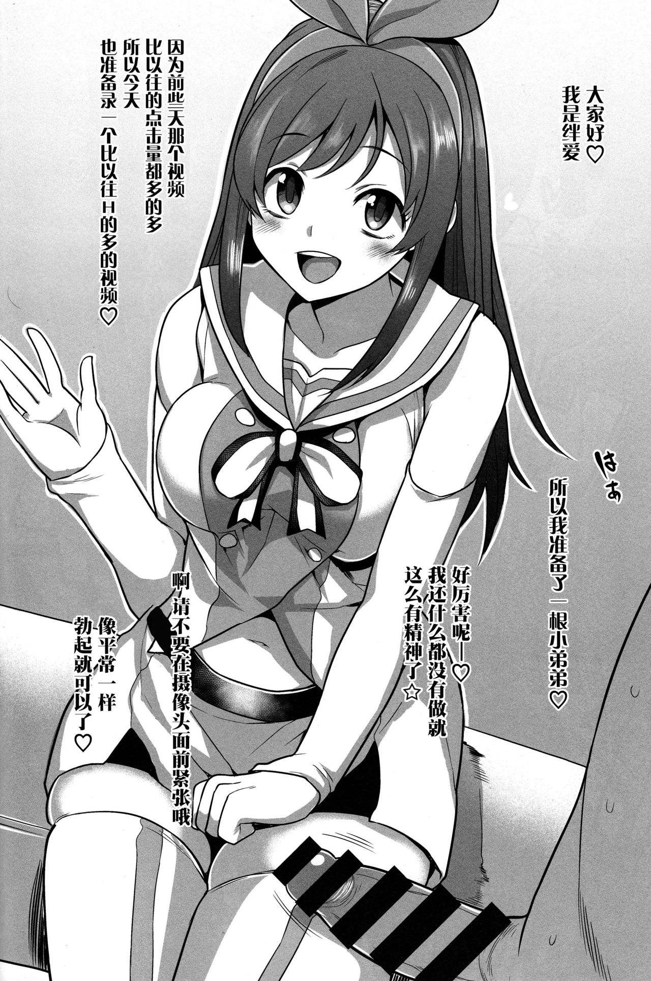#Ai-chan Guukawa - Page 7