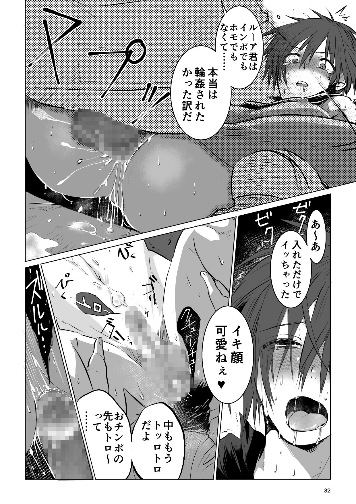 Meikyuu BADEND ep1 - Page 32