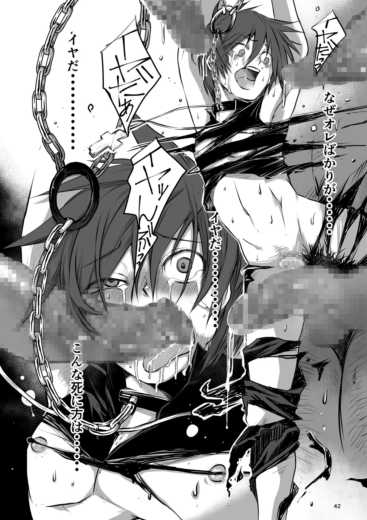 Meikyuu BADEND ep1 - Page 42