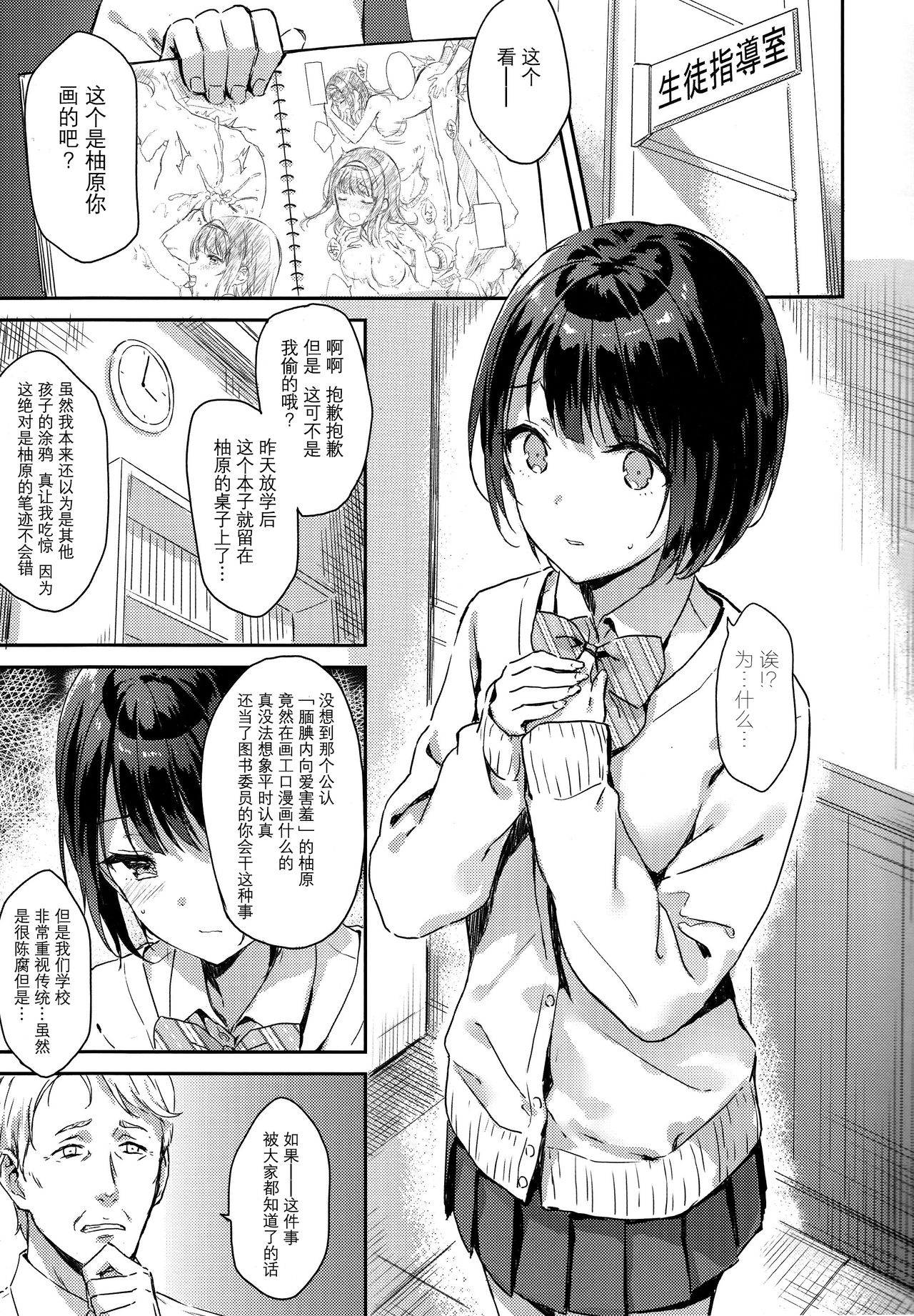 Y.U.K.I.N.A - Page 5