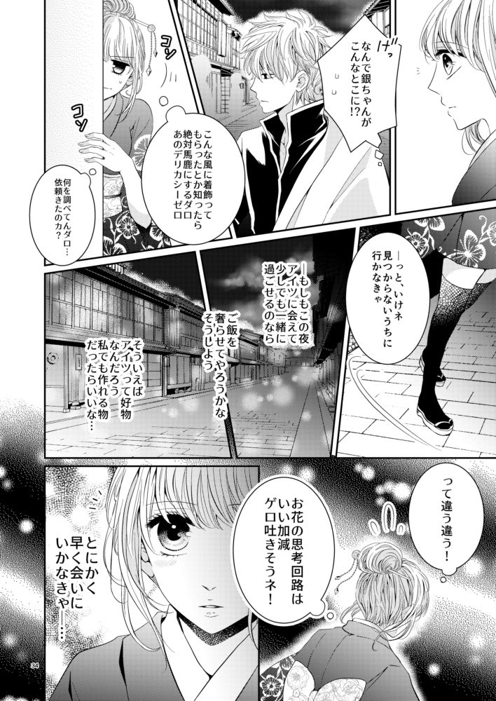 Cherish＜上＞ - Page 33