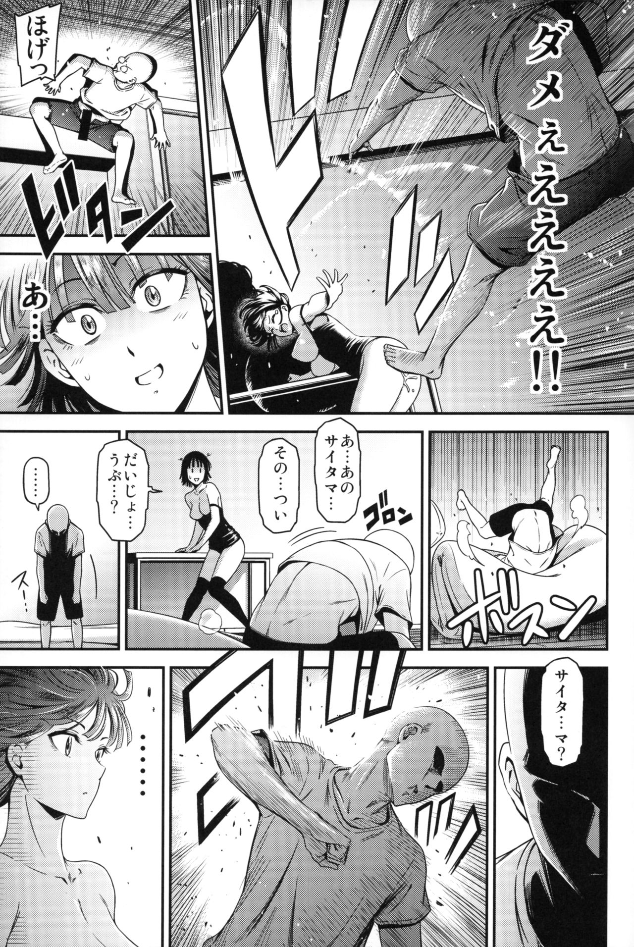 ONE-HURRICANE 6 - Page 18