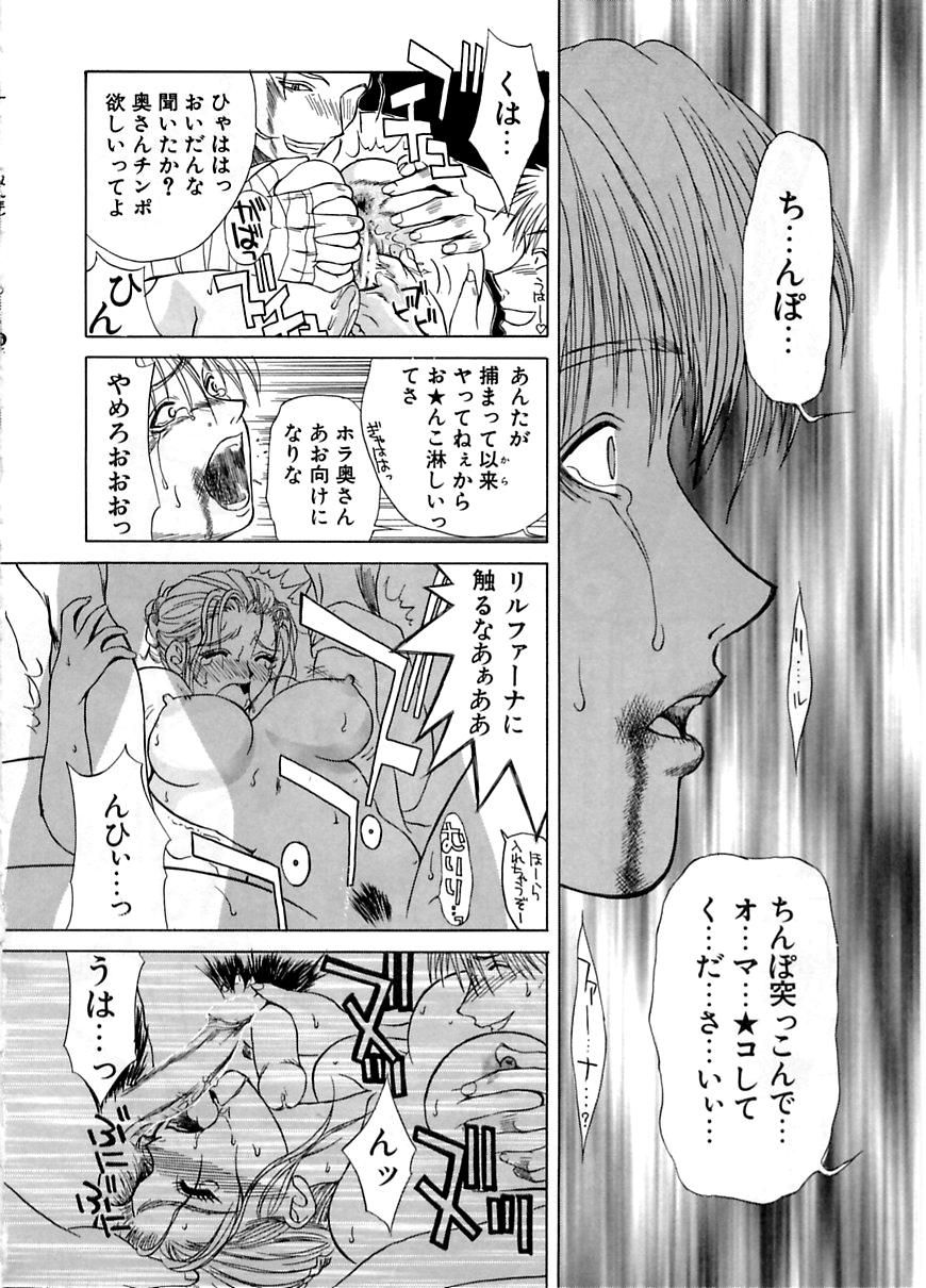 En Yoku - Page 101