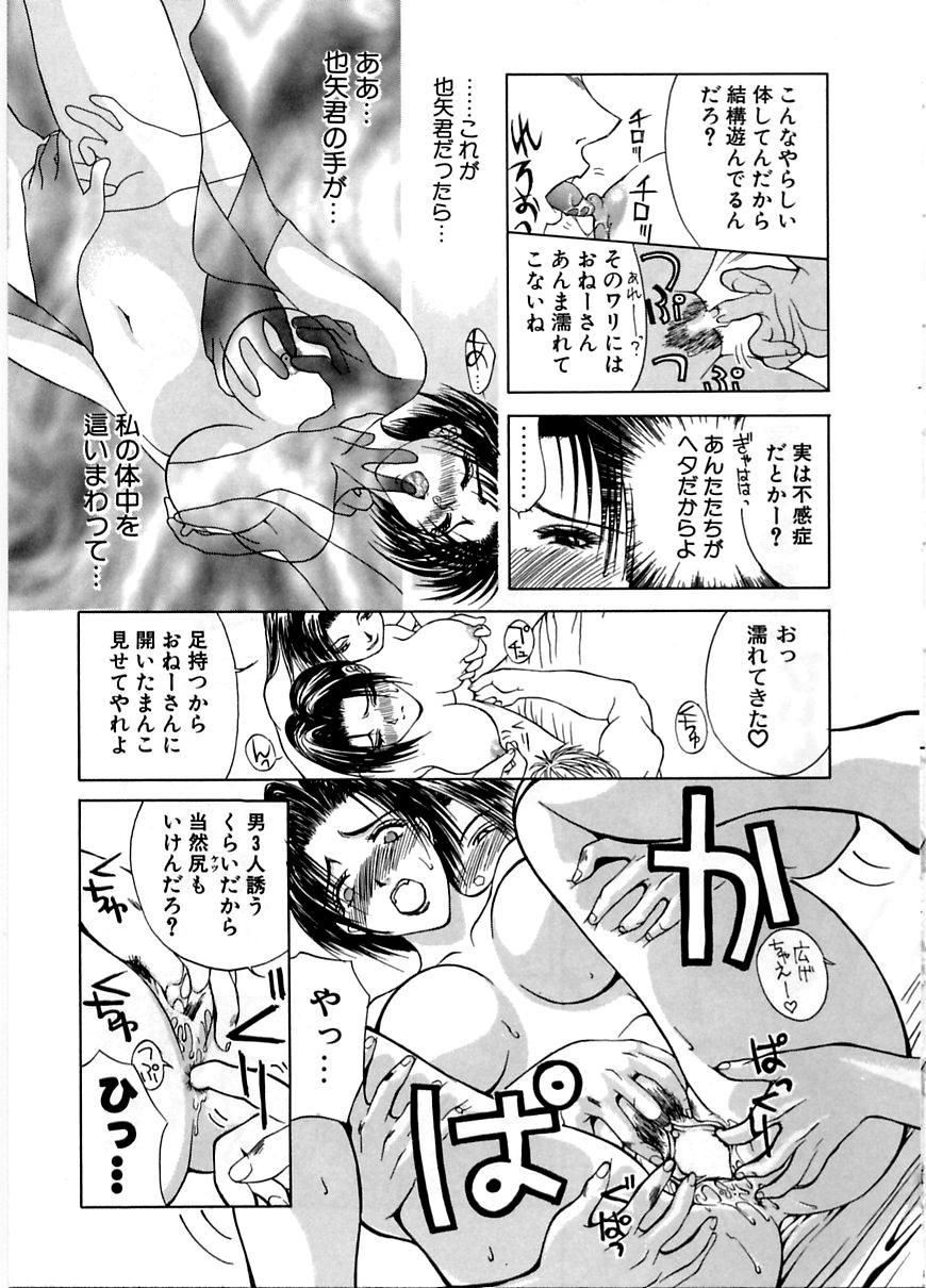 En Yoku - Page 64