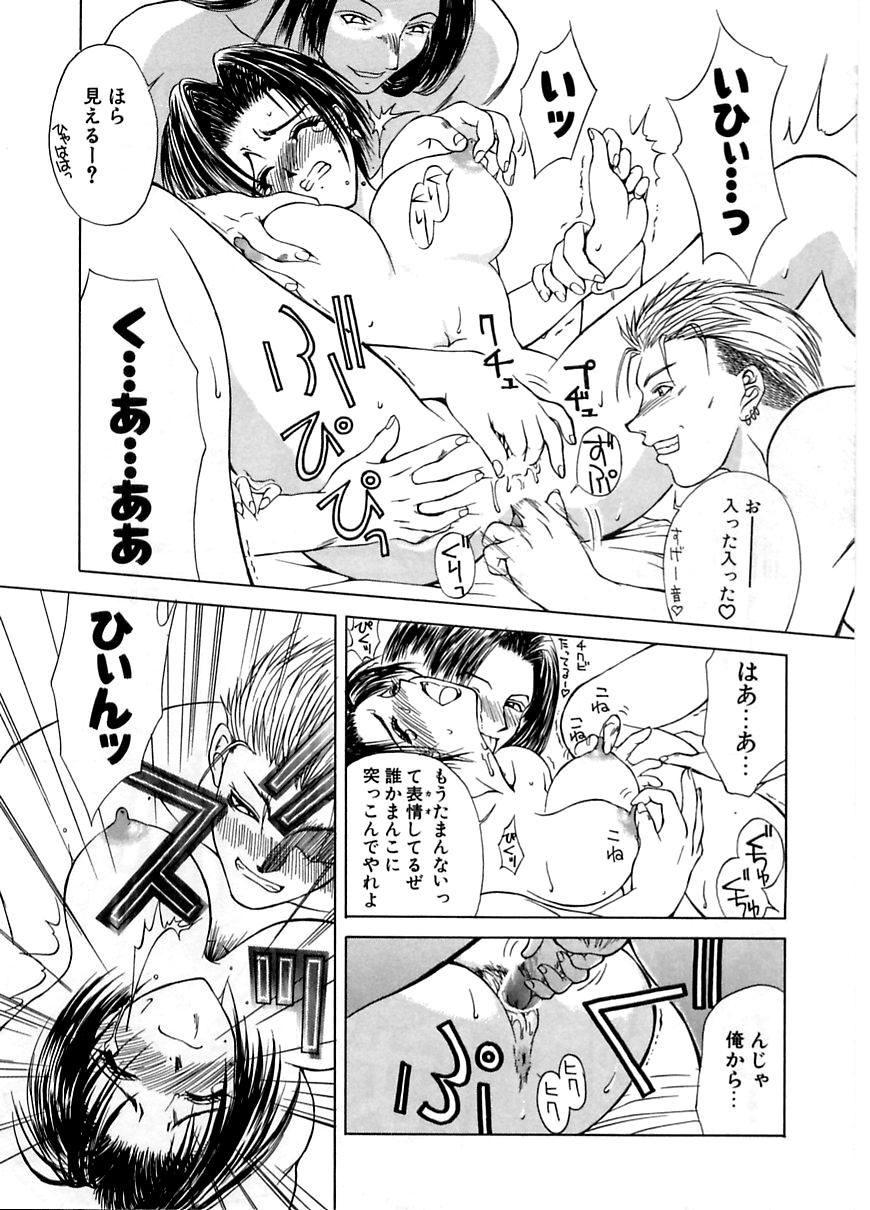 En Yoku - Page 65