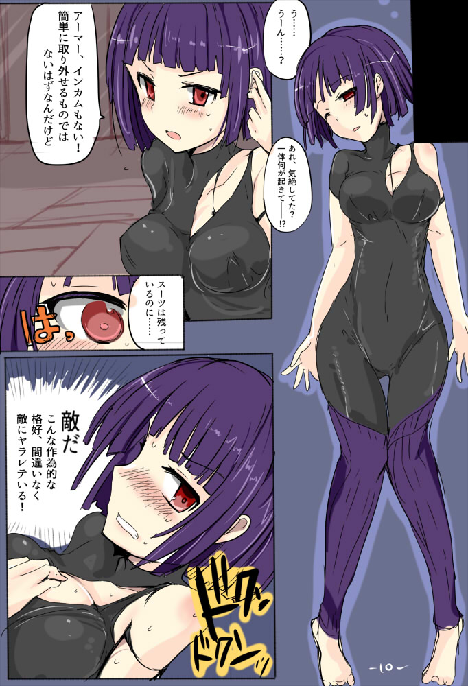 MHJK21 - Page 11