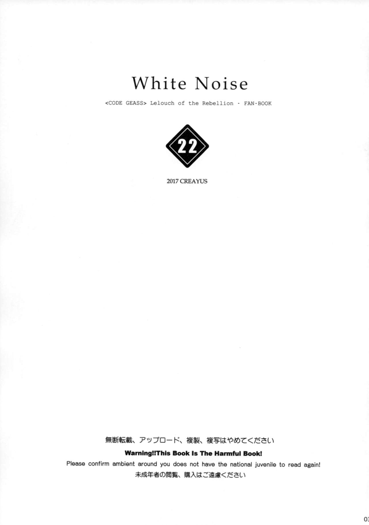 White Noise - Page 3