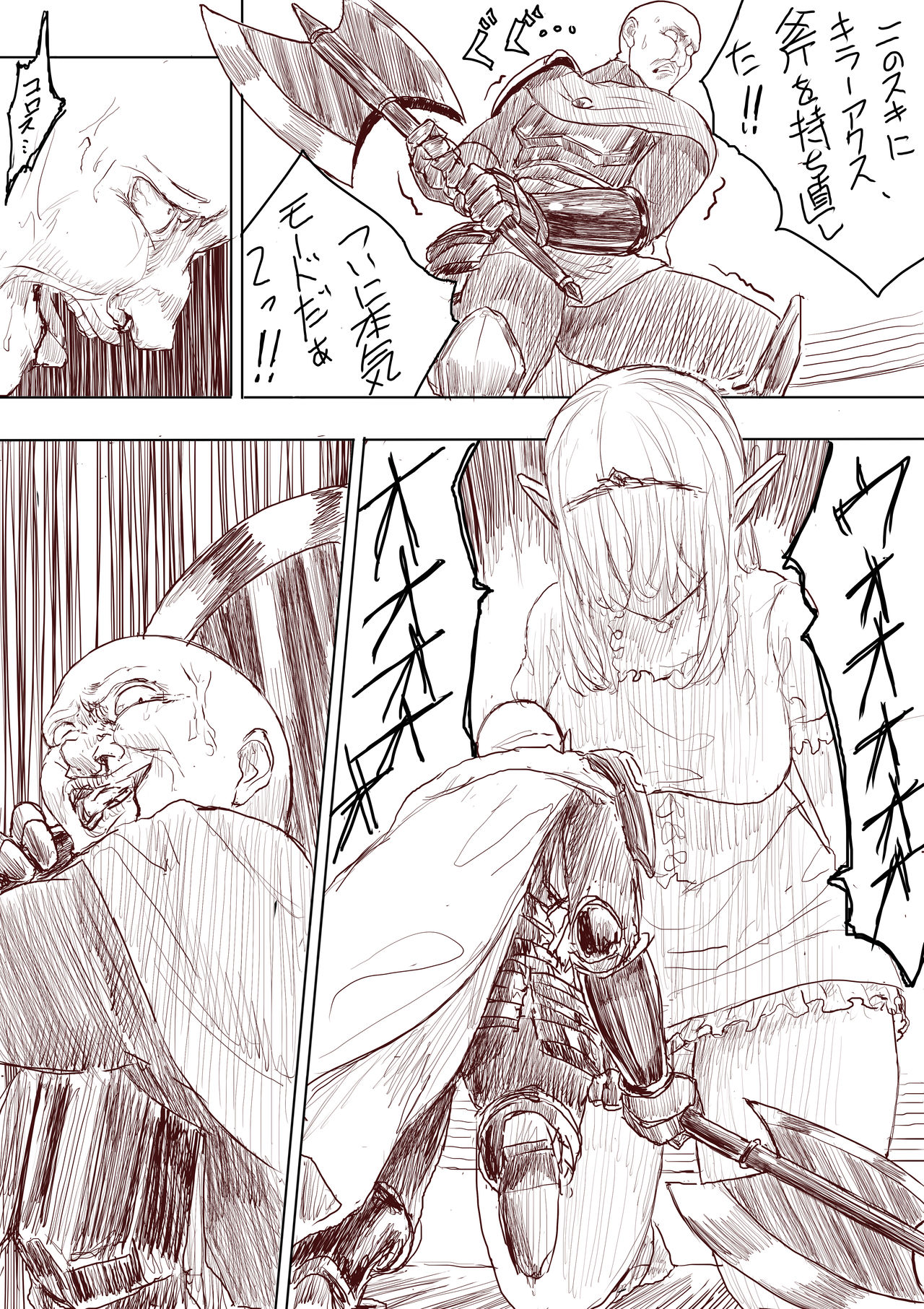 Elf Princess Strikes Back - Page 22