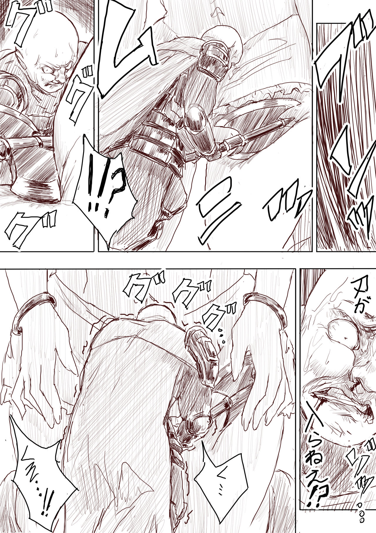 Elf Princess Strikes Back - Page 23