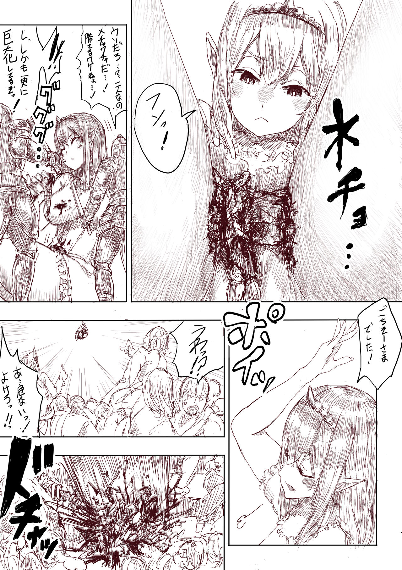 Elf Princess Strikes Back - Page 60