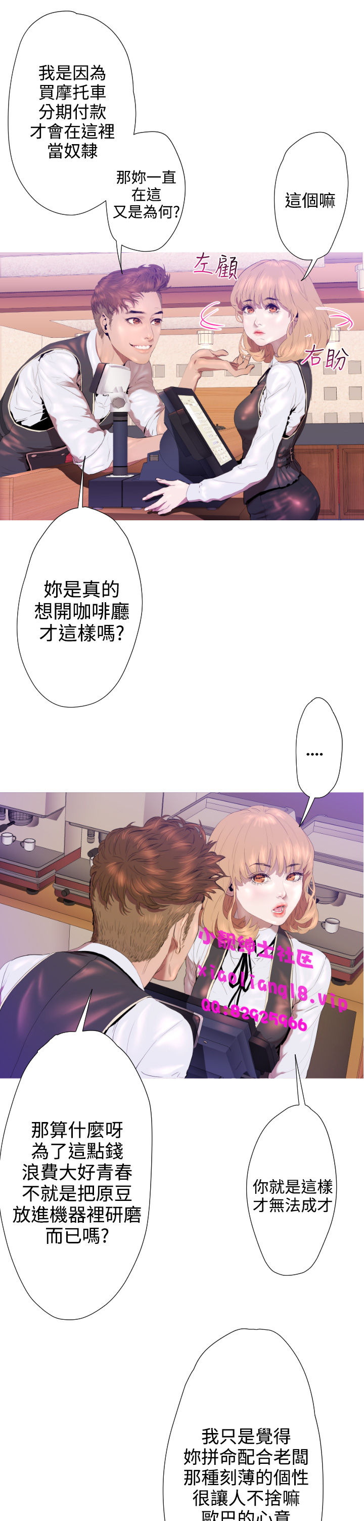中文韩漫 一夜灰姑娘 Ch.0-06 - Page 100