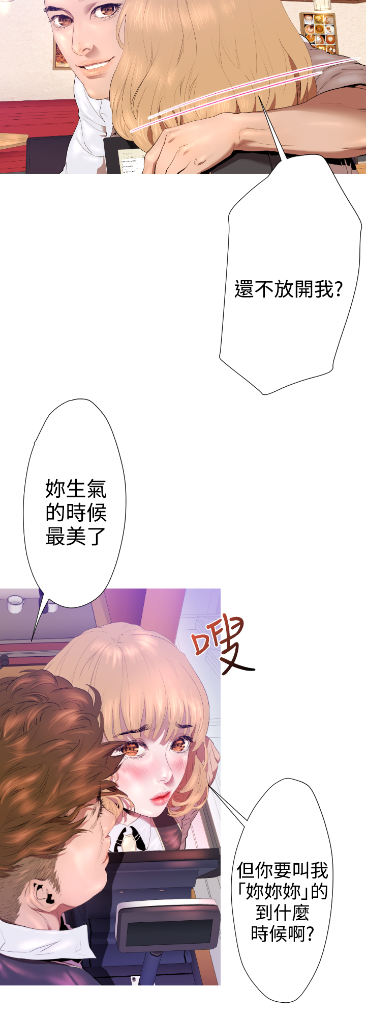 中文韩漫 一夜灰姑娘 Ch.0-06 - Page 104