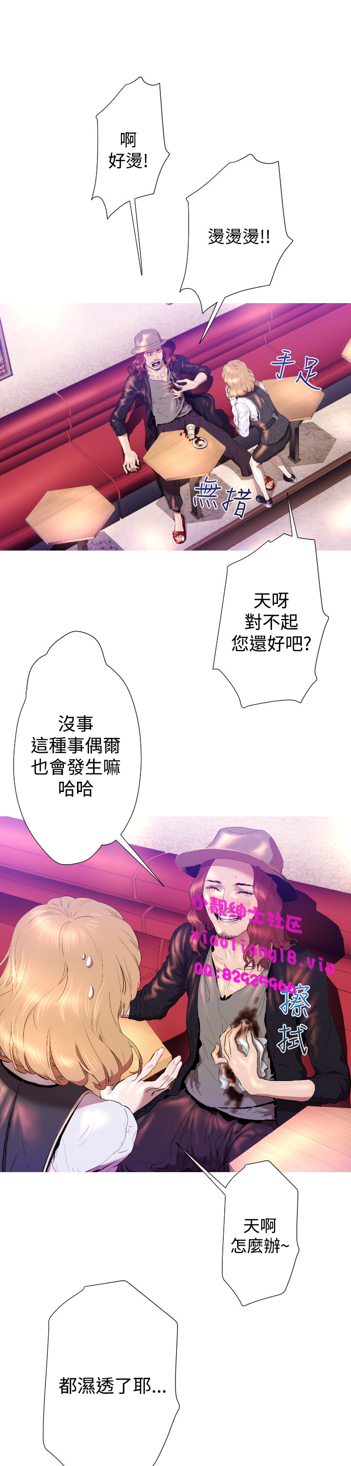 中文韩漫 一夜灰姑娘 Ch.0-06 - Page 115