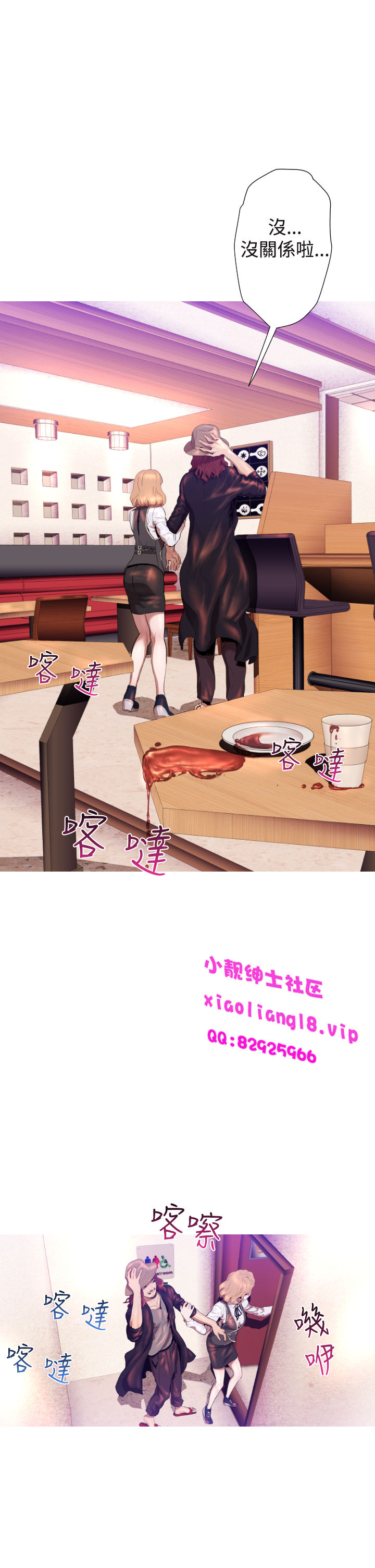 中文韩漫 一夜灰姑娘 Ch.0-06 - Page 117