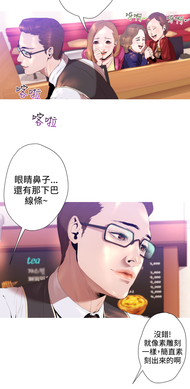 中文韩漫 一夜灰姑娘 Ch.0-06 - Page 143
