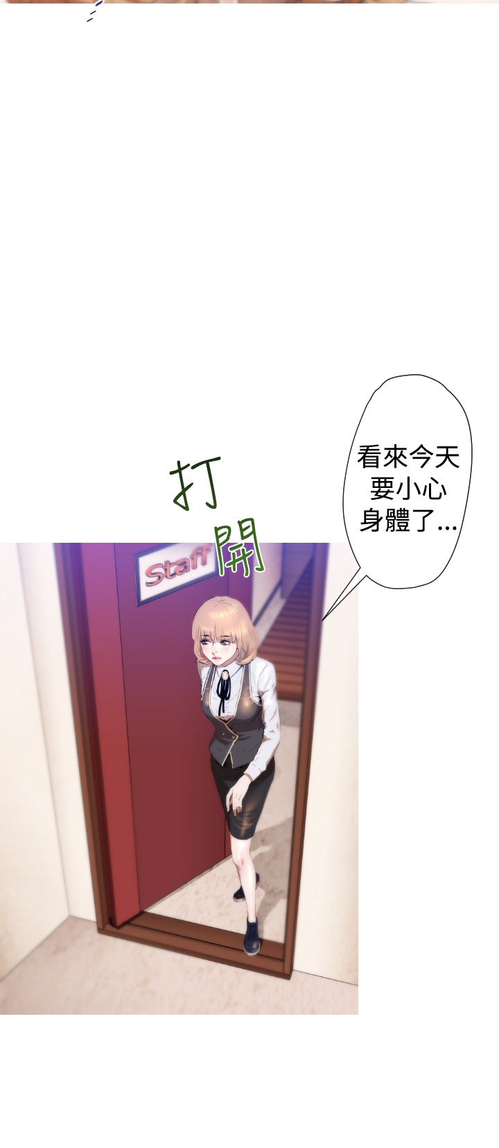 中文韩漫 一夜灰姑娘 Ch.0-06 - Page 38