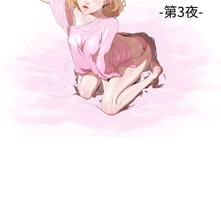 中文韩漫 一夜灰姑娘 Ch.0-06 - Page 54