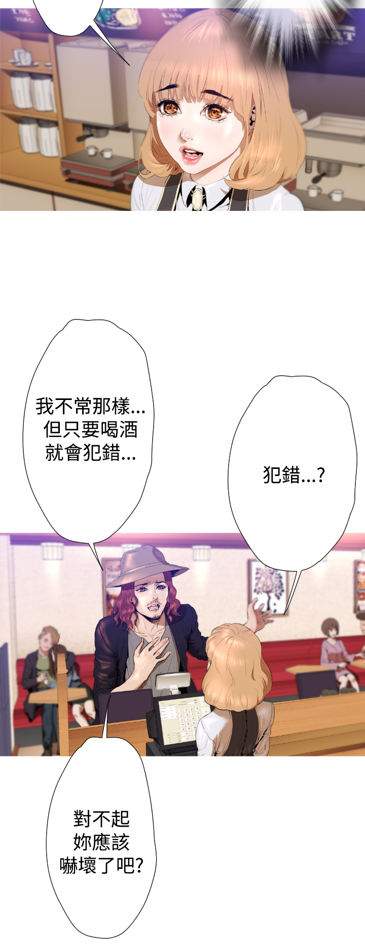中文韩漫 一夜灰姑娘 Ch.0-06 - Page 64
