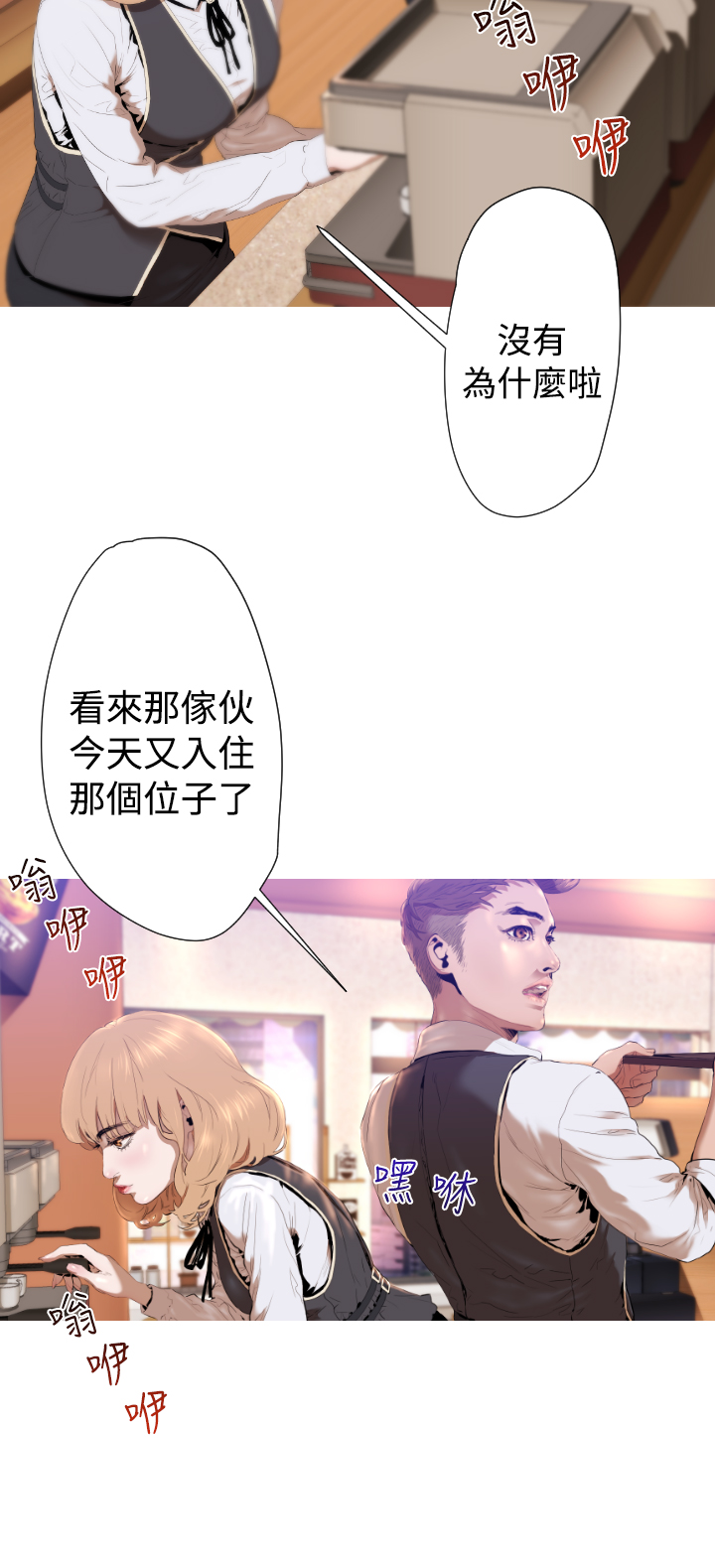 中文韩漫 一夜灰姑娘 Ch.0-06 - Page 68