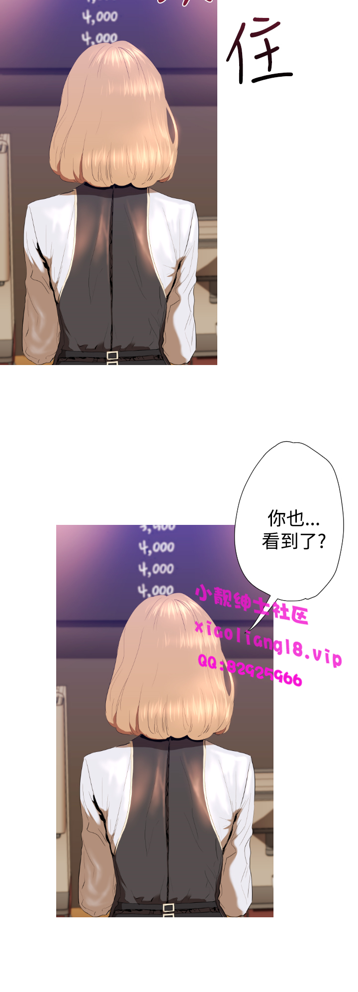 中文韩漫 一夜灰姑娘 Ch.0-06 - Page 72