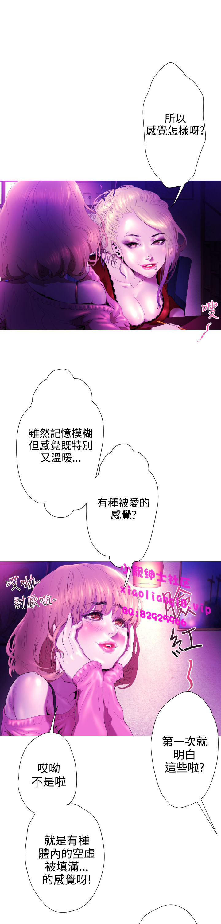 中文韩漫 一夜灰姑娘 Ch.0-06 - Page 86