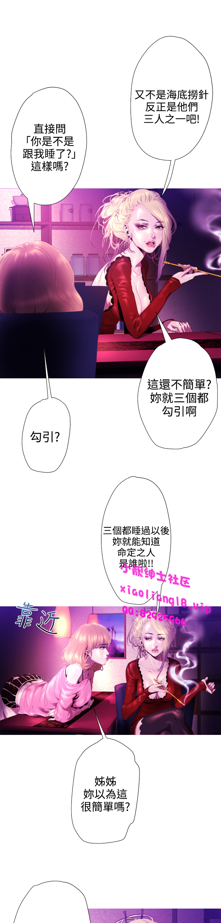 中文韩漫 一夜灰姑娘 Ch.0-06 - Page 94