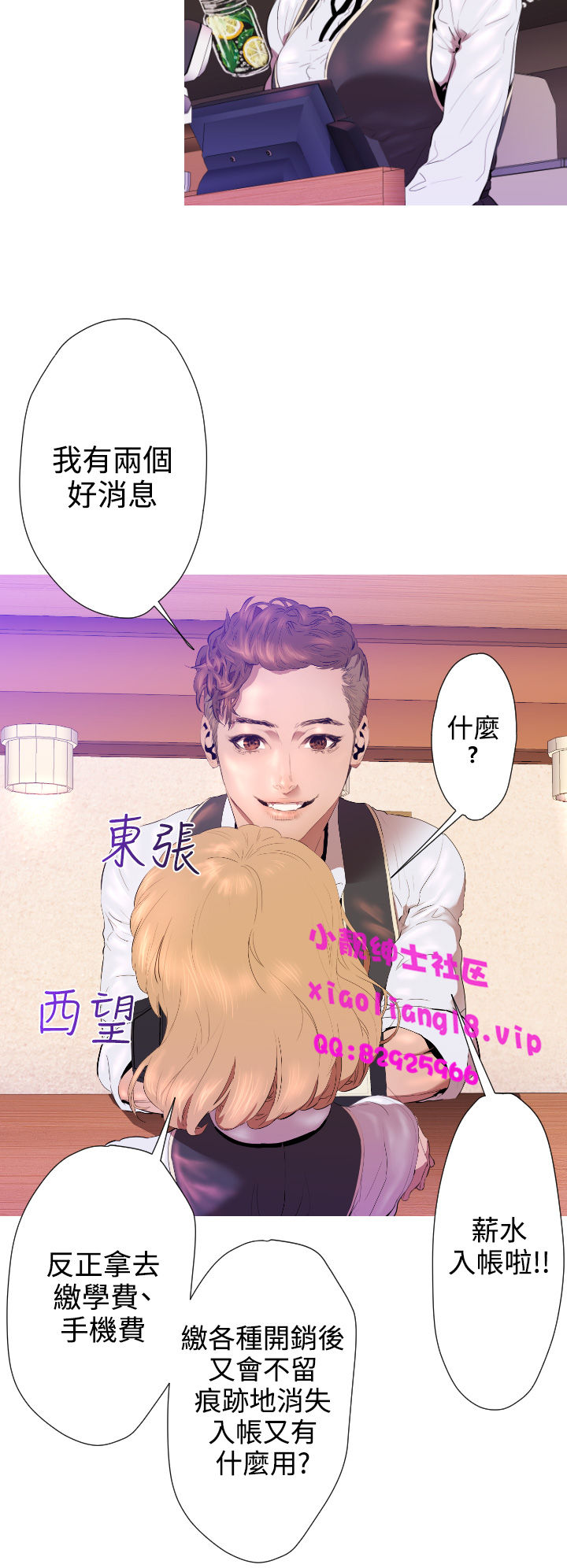 中文韩漫 一夜灰姑娘 Ch.0-06 - Page 99