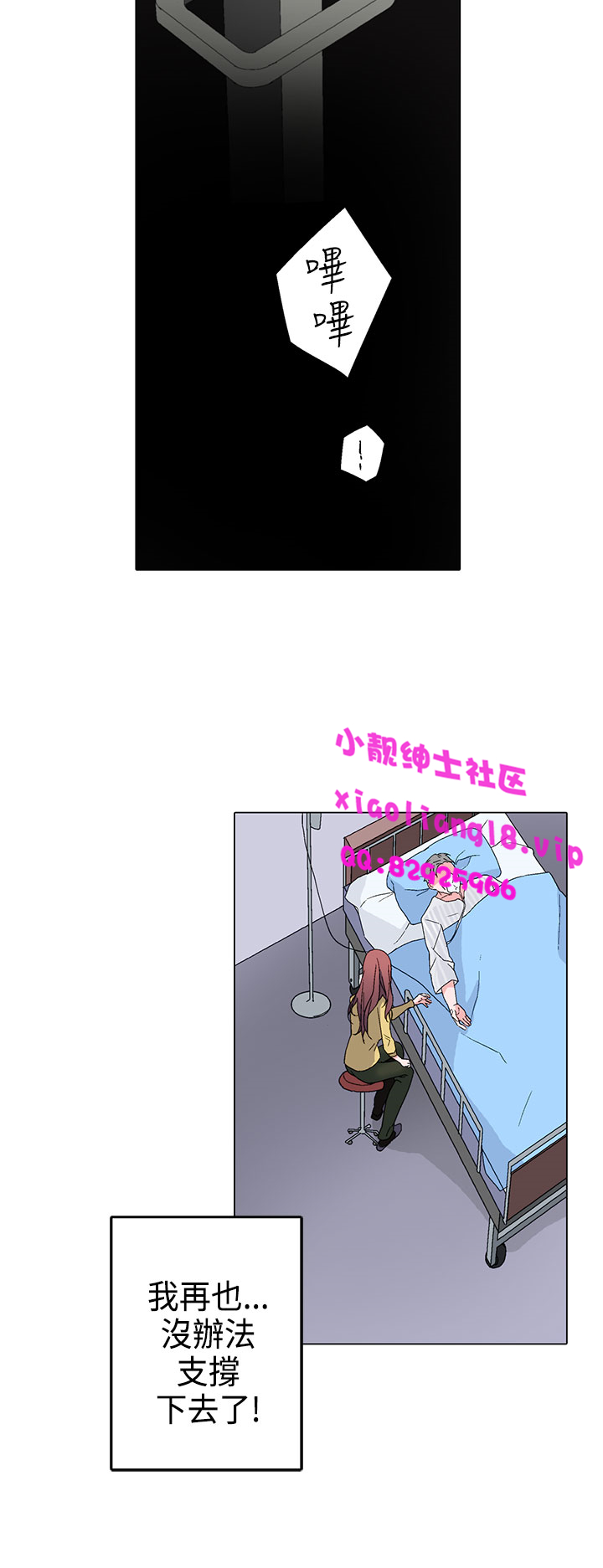 中文韩漫 灰姑娘的哥哥們 Ch.01-10 - Page 101