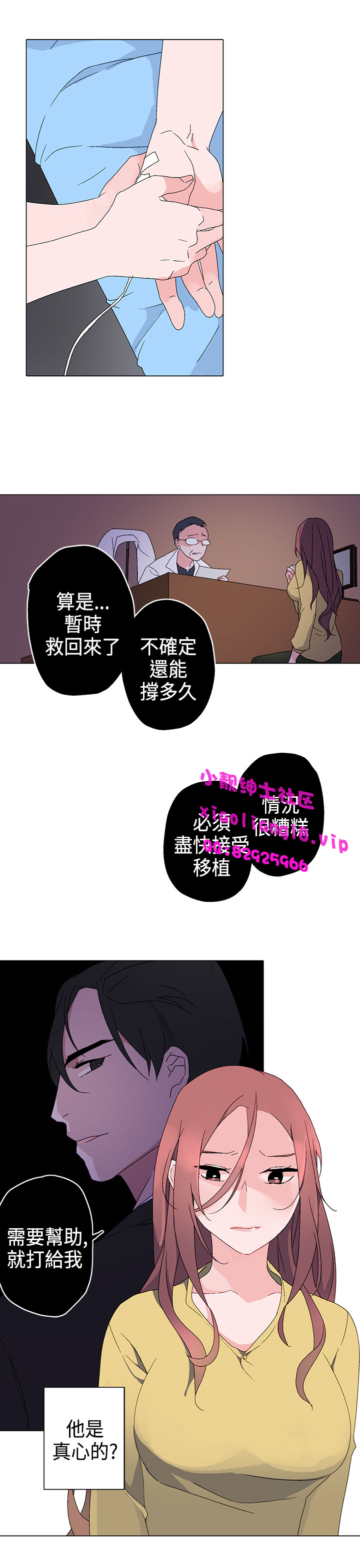 中文韩漫 灰姑娘的哥哥們 Ch.01-10 - Page 102