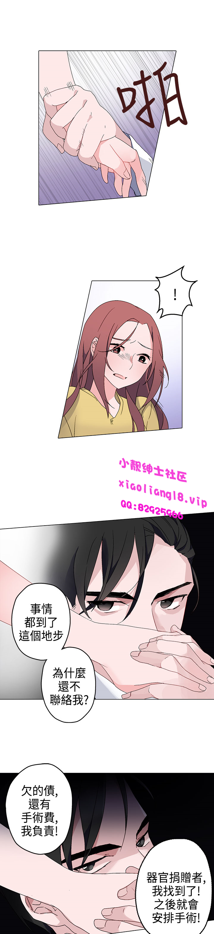 中文韩漫 灰姑娘的哥哥們 Ch.01-10 - Page 111