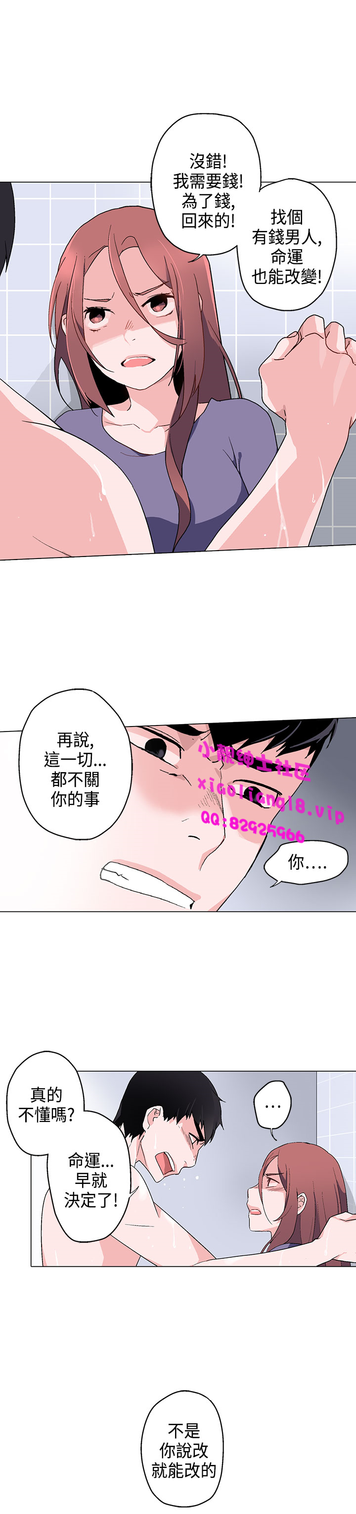 中文韩漫 灰姑娘的哥哥們 Ch.01-10 - Page 200