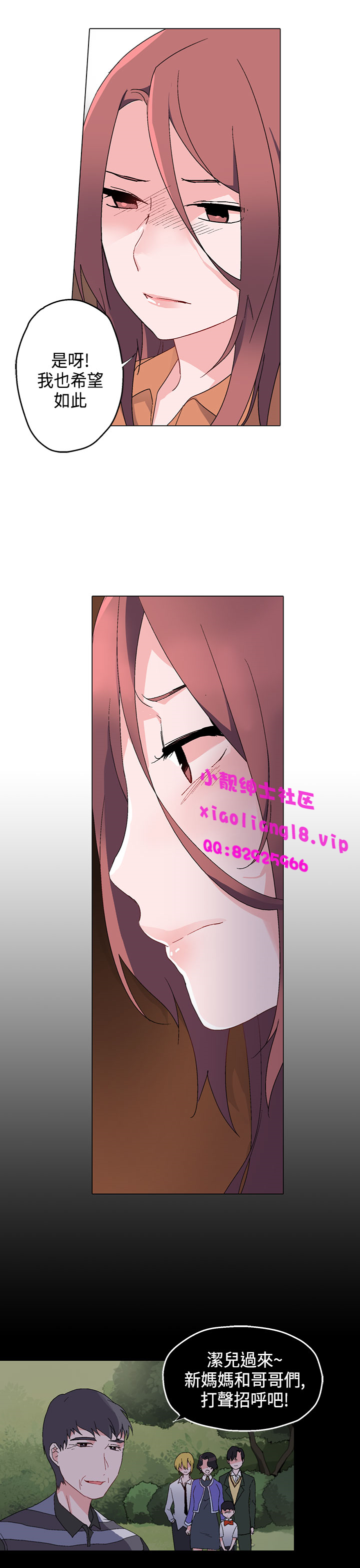 中文韩漫 灰姑娘的哥哥們 Ch.01-10 - Page 205