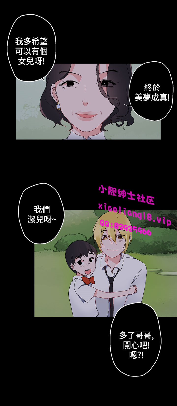 中文韩漫 灰姑娘的哥哥們 Ch.01-10 - Page 206