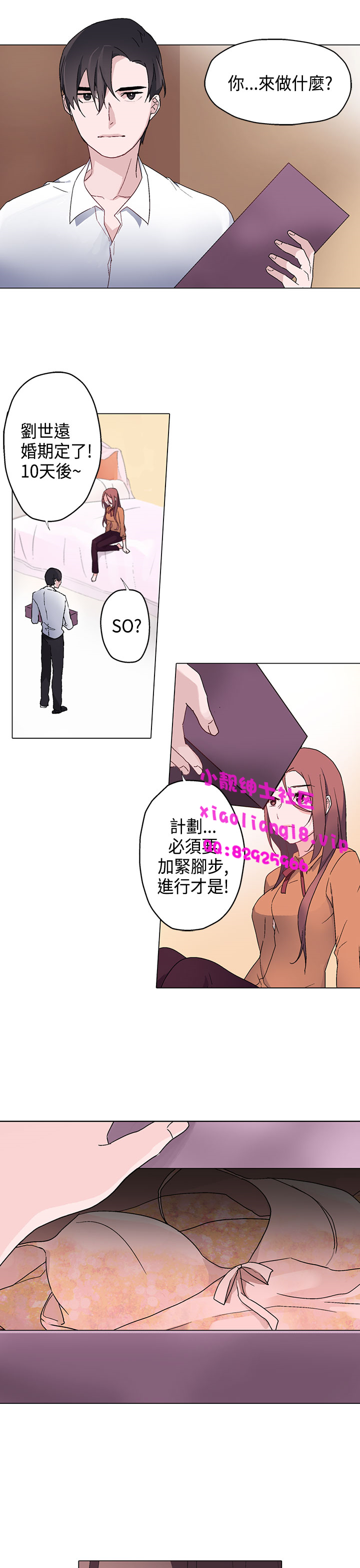 中文韩漫 灰姑娘的哥哥們 Ch.01-10 - Page 209