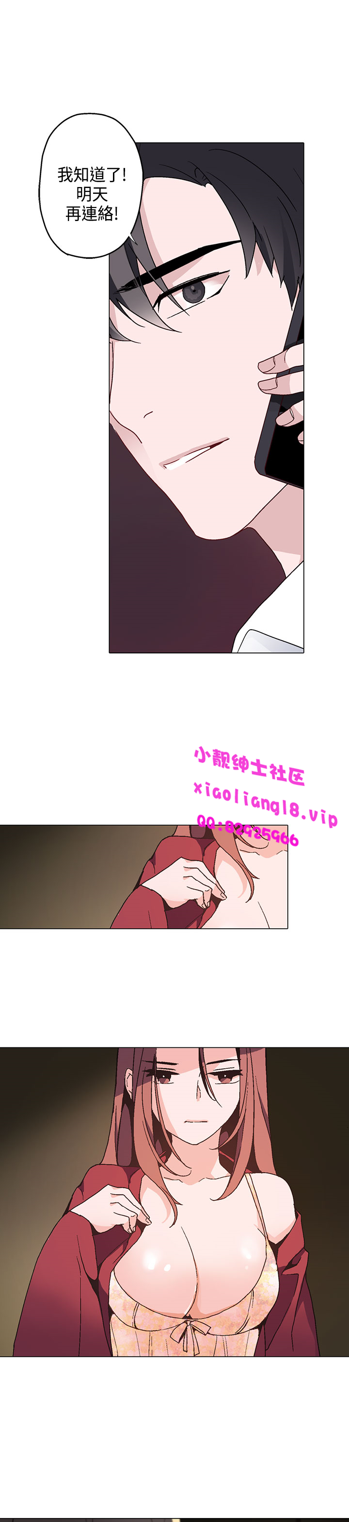 中文韩漫 灰姑娘的哥哥們 Ch.01-10 - Page 214