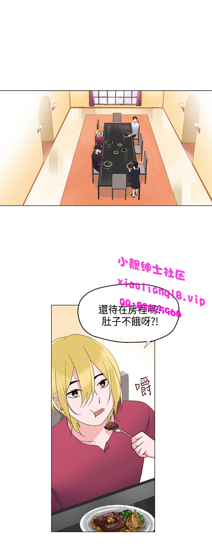 中文韩漫 灰姑娘的哥哥們 Ch.01-10 - Page 222