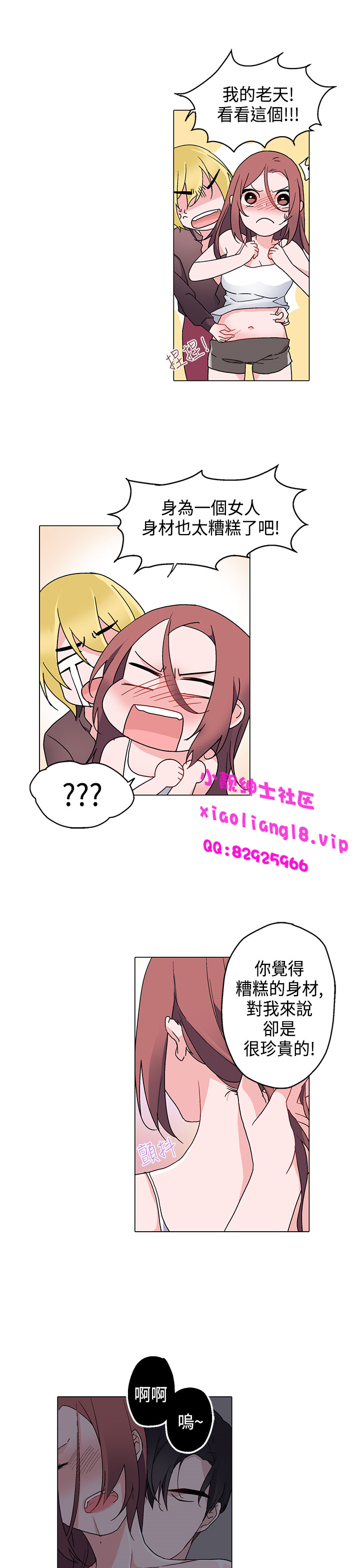 中文韩漫 灰姑娘的哥哥們 Ch.01-10 - Page 239