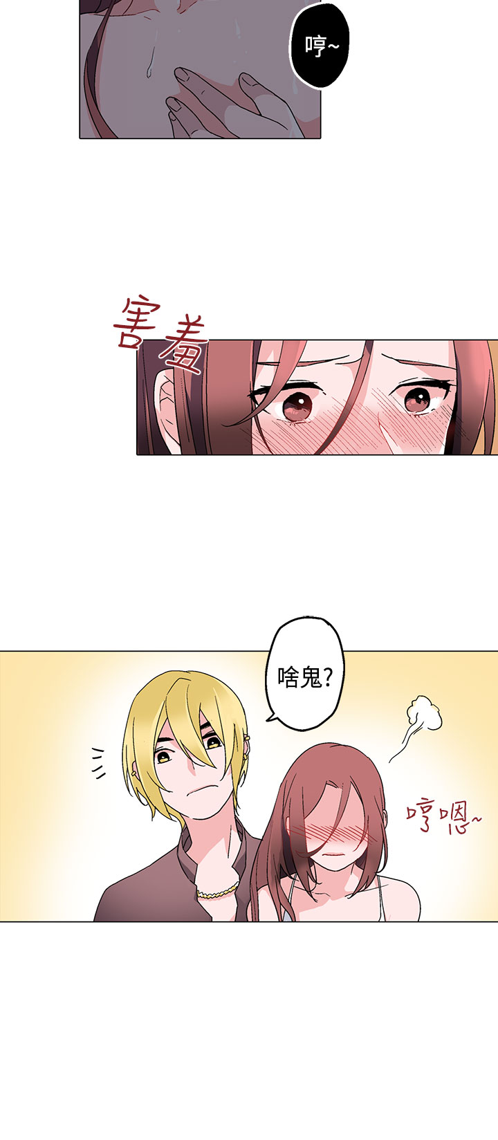 中文韩漫 灰姑娘的哥哥們 Ch.01-10 - Page 248