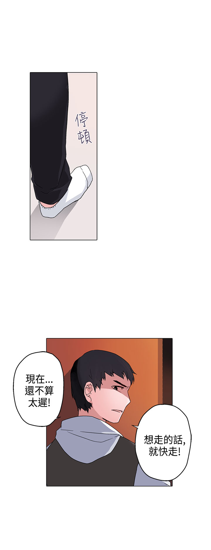中文韩漫 灰姑娘的哥哥們 Ch.01-10 - Page 252