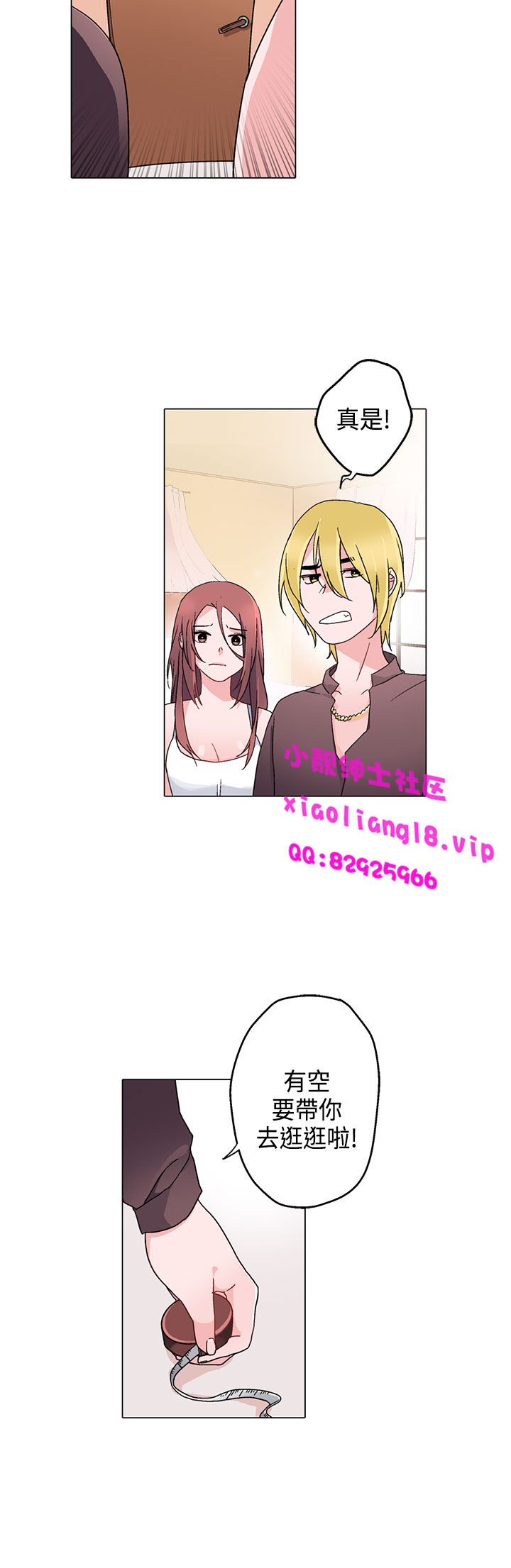 中文韩漫 灰姑娘的哥哥們 Ch.01-10 - Page 254