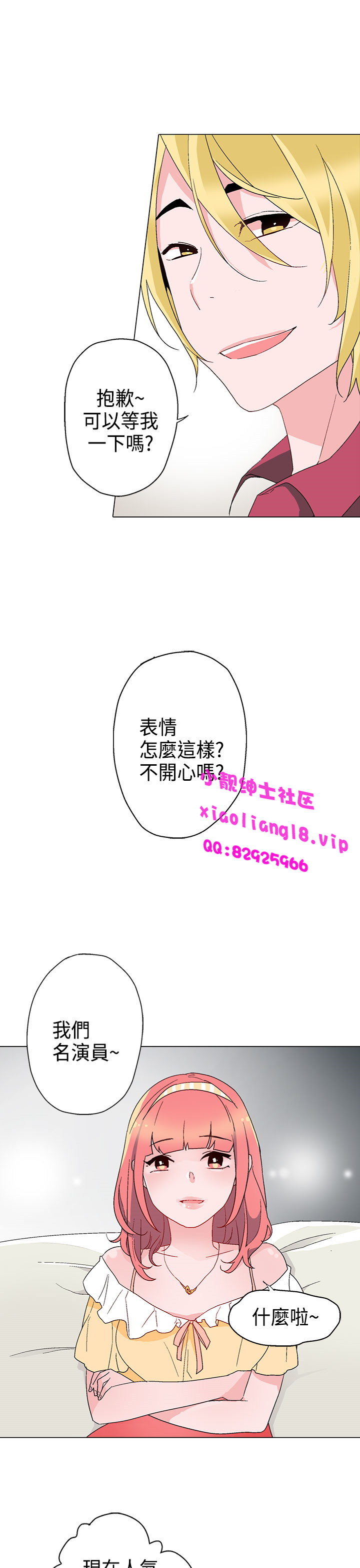 中文韩漫 灰姑娘的哥哥們 Ch.01-10 - Page 257