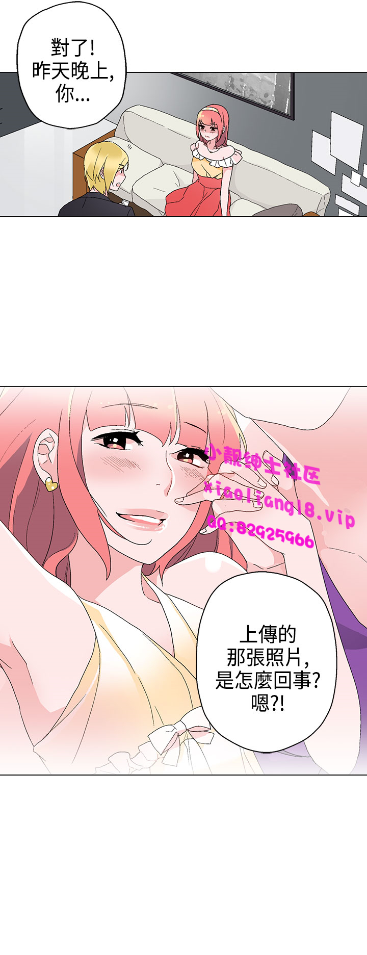 中文韩漫 灰姑娘的哥哥們 Ch.01-10 - Page 260