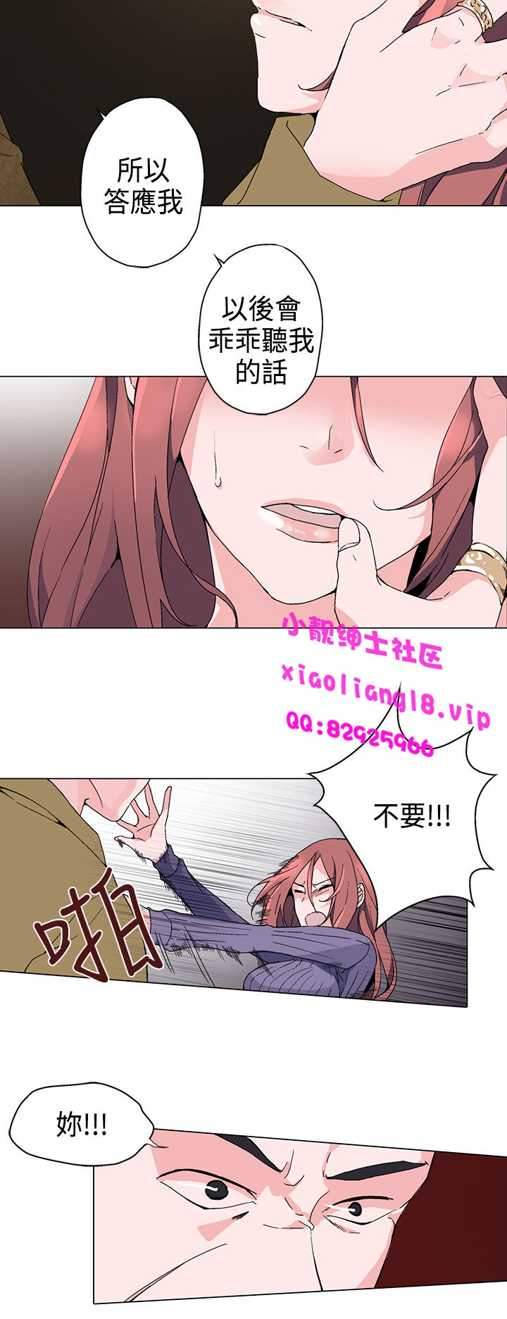 中文韩漫 灰姑娘的哥哥們 Ch.01-10 - Page 73