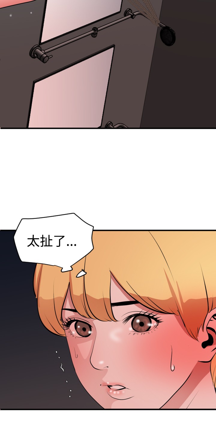 Desire King 欲求王 Ch.41~49 - Page 47