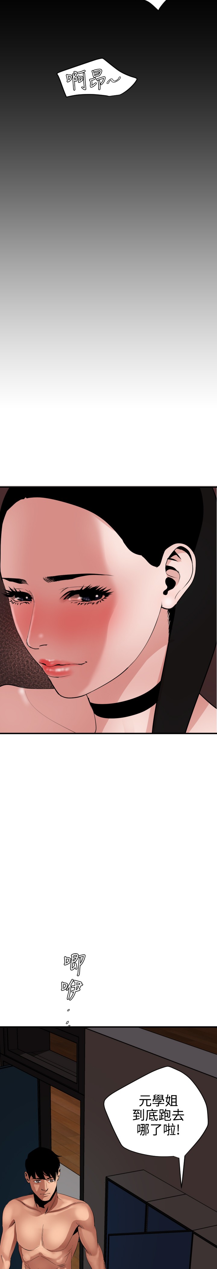 Desire King 欲求王 Ch.41~49 - Page 91