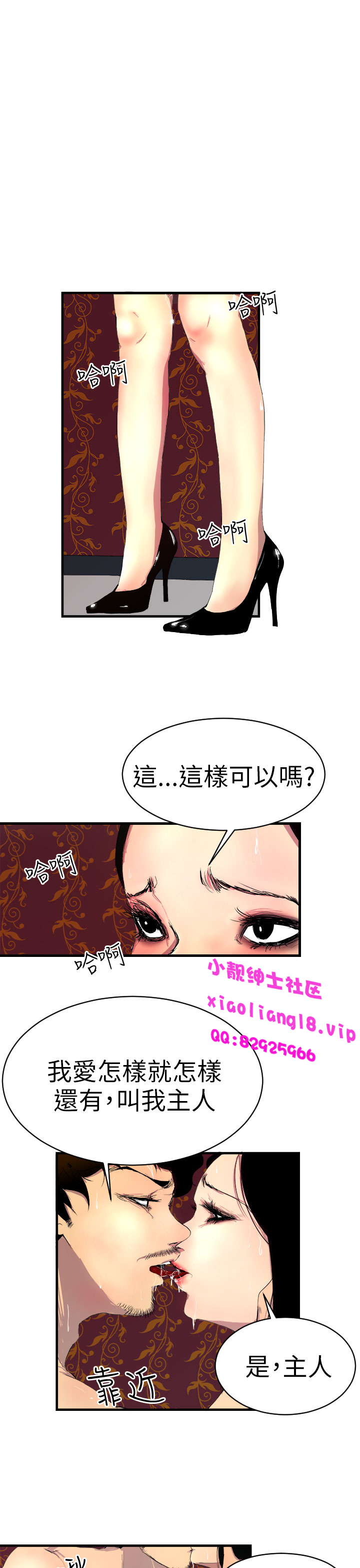中文韩漫 誘惑放硬機 Ch.0-3 - Page 11
