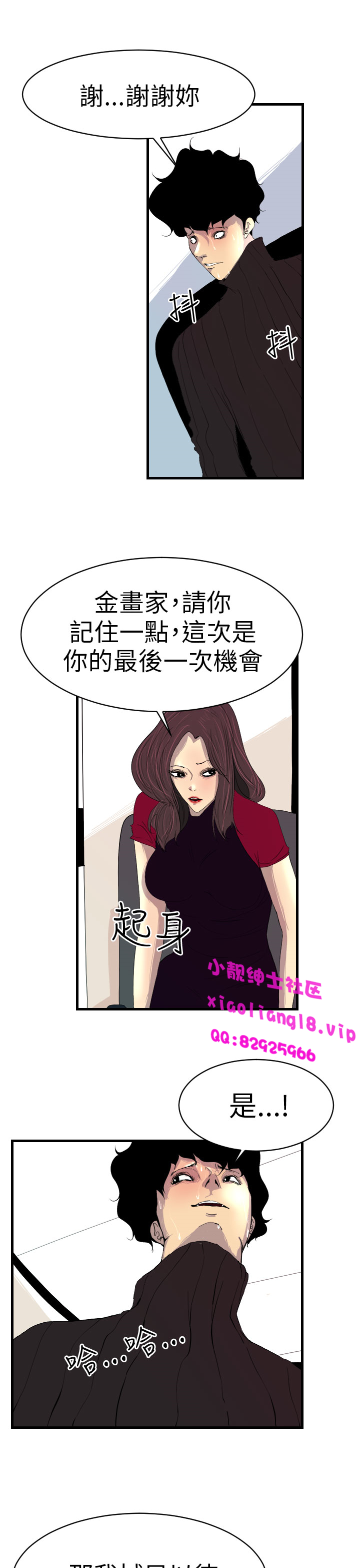中文韩漫 誘惑放硬機 Ch.0-3 - Page 120