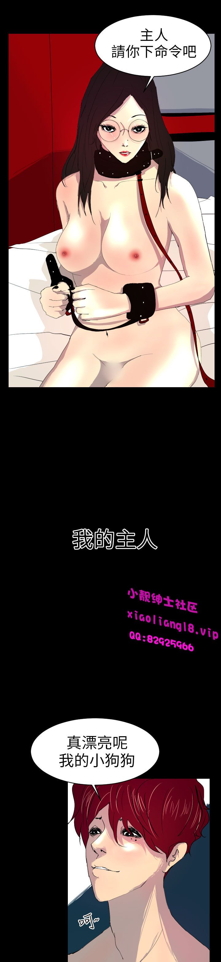 中文韩漫 誘惑放硬機 Ch.0-3 - Page 132